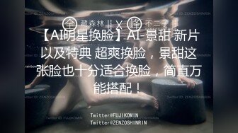 【AI明星换脸】AI-景甜 新片以及特典 超爽换脸，景甜这张脸也十分适合换脸，简直万能搭配！