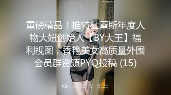 公司聚会小领导下药迷翻美女同事 带回酒店各种姿势爆插她的无毛小嫩B (2)