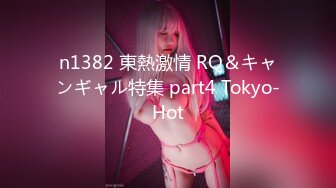 n1382 東熱激情 RQ＆キャンギャル特集 part4 Tokyo-Hot