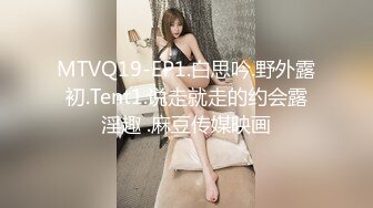 MTVQ19-EP1.白思吟.野外露初.Tent1.说走就走的约会露淫趣 .麻豆传媒映画