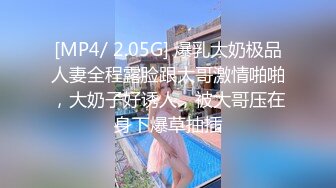 [MP4/ 2.05G] 爆乳大奶极品人妻全程露脸跟大哥激情啪啪，大奶子好诱人，被大哥压在身下爆草抽插